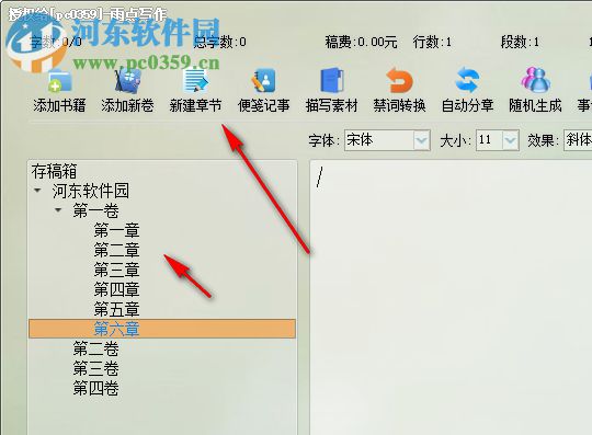 雨点写作 03.42.20 免费版