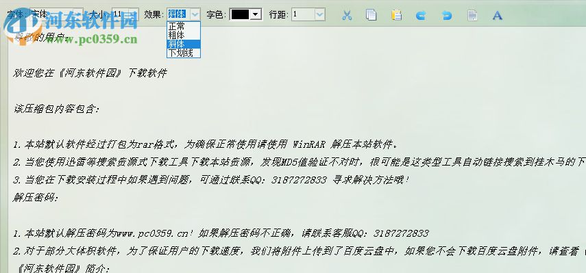 雨点写作 03.42.20 免费版