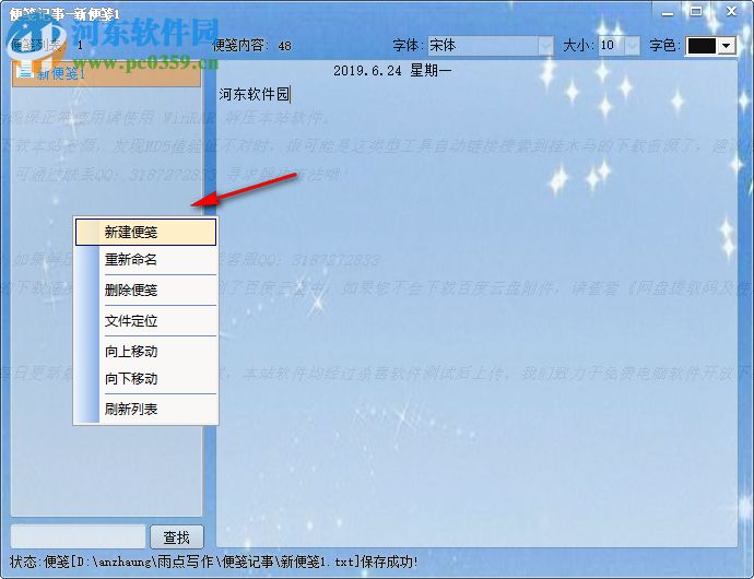 雨点写作 03.42.20 免费版