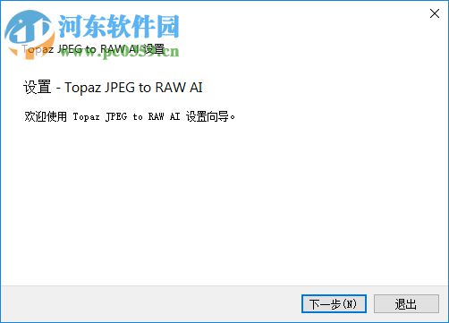 Topaz JPEG to RAW AI(JPEG转RAW格式工具)