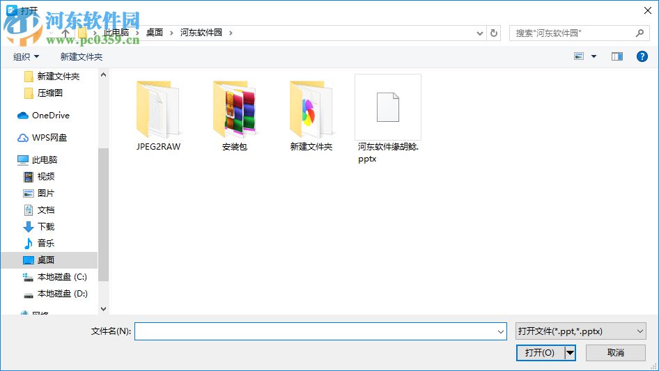 美师优课PPT传输工具 2.2.8 官方版