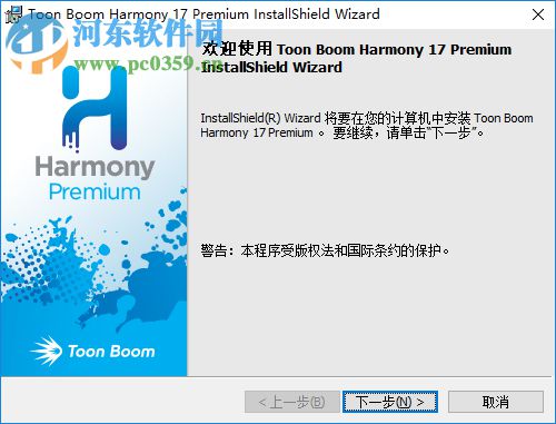 Toon Boom Harmony Premium(动画制作工具) 17.0.0.14765 中文破解版
