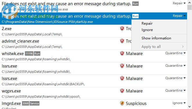 HitmanPro(反间谍病毒软件)