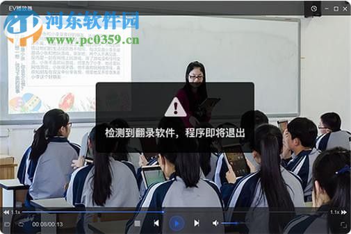 EV视频加密(视频一机一码加密软件)