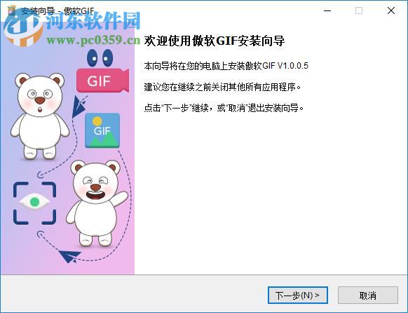 傲软GIF录制软件