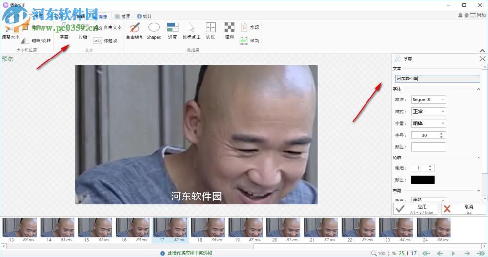 傲软GIF录制软件