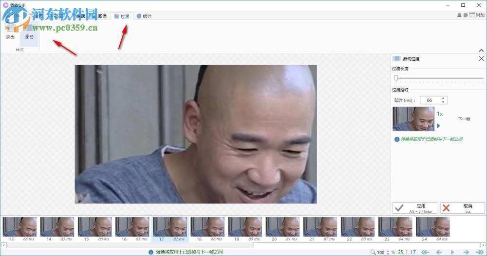 傲软GIF录制软件