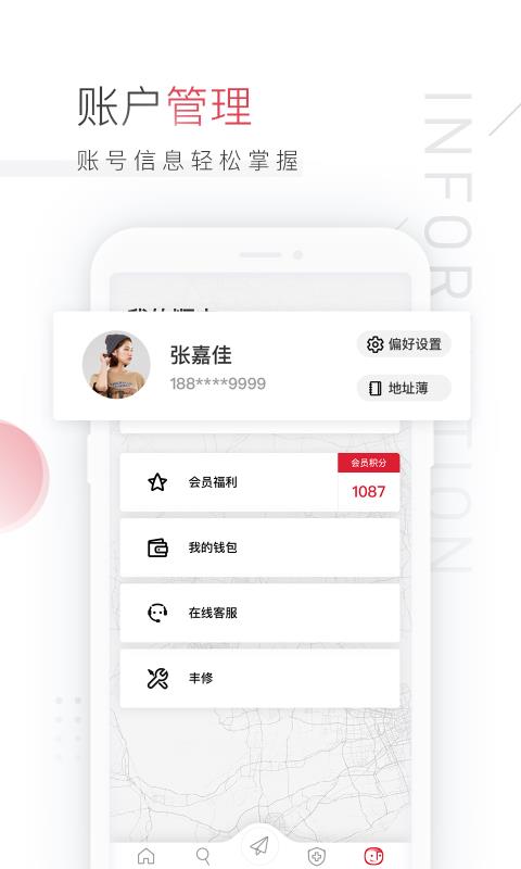 顺丰速运app(3)