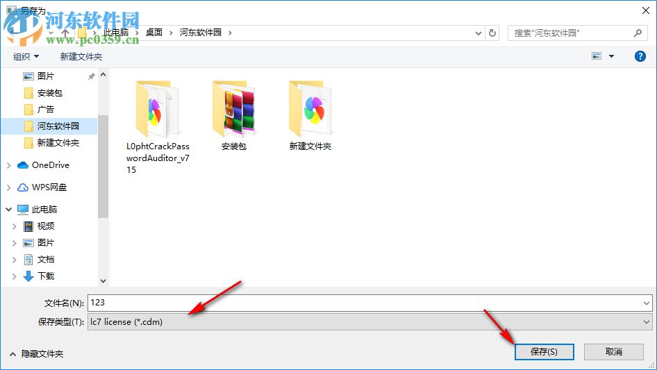 L0phtCrack Password Auditor(密码恢复创建工具) 7.1.5 免费版