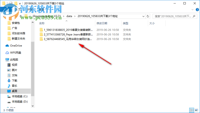 店帮帮电商图片助手 1.68 官方版