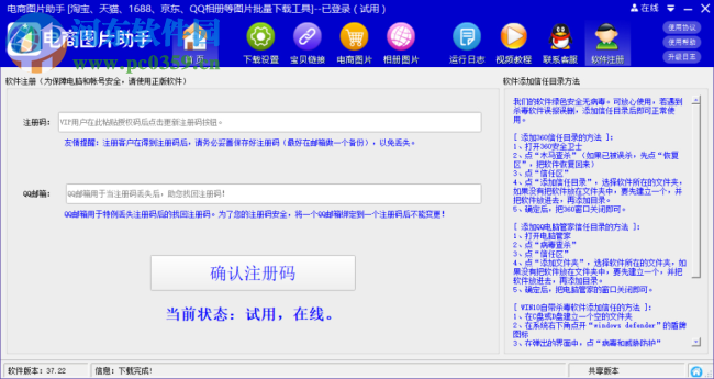 店帮帮电商图片助手 1.68 官方版