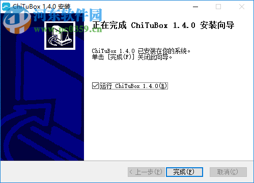 ChiTuBox(光固化切片软件) 1.4.0 官方版