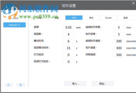 ChiTuBox(光固化切片软件) 1.4.0 官方版