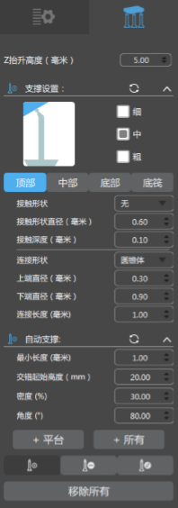 ChiTuBox(光固化切片软件) 1.4.0 官方版