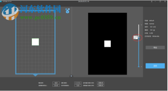 ChiTuBox(光固化切片软件) 1.4.0 官方版