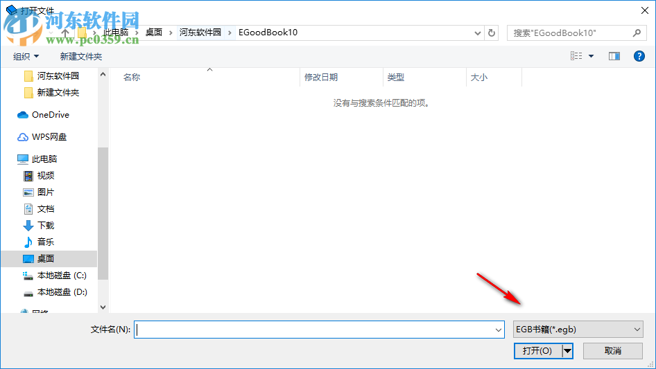 易好书(EGooBook) 1.0 免费版