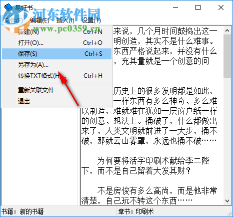 易好书(EGooBook) 1.0 免费版