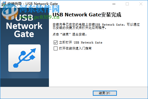 Eltima USB Network Gate(远程USB共享工具) 8.1.2013 中文版