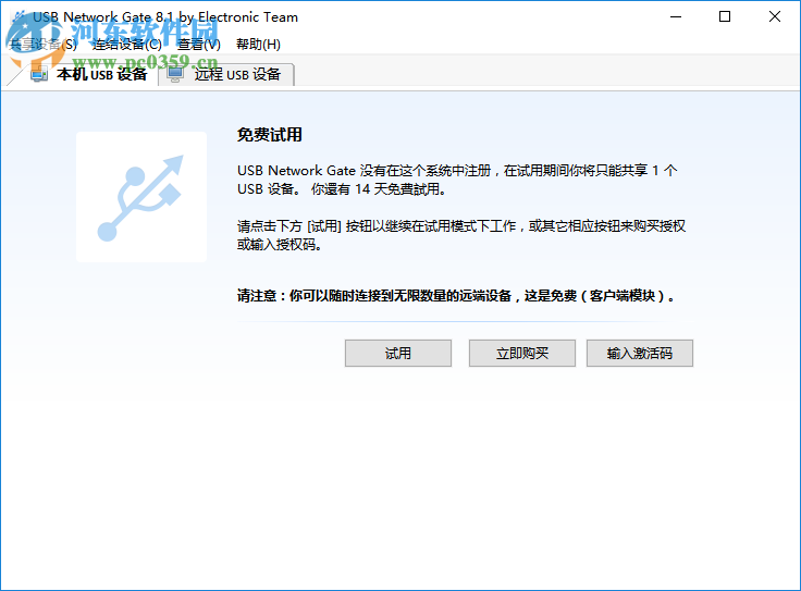 Eltima USB Network Gate(远程USB共享工具) 8.1.2013 中文版