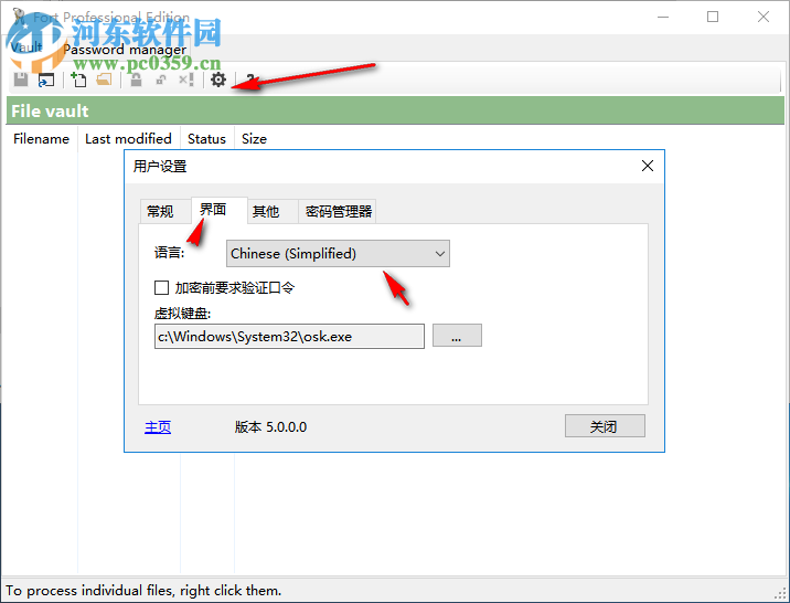 Fort File encryption(文件加密软件) 5.0.0 中文版