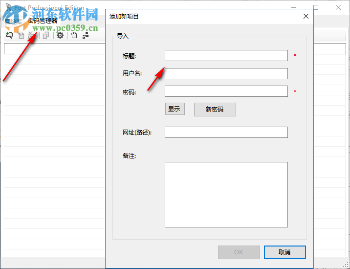 Fort File encryption(文件加密软件) 5.0.0 中文版