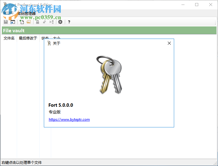 Fort File encryption(<a href=https://www.pc0359.cn/y/wjjiami/ target=_blank class=infotextkey>文件加密</a>软件) 5.0.0 中文版