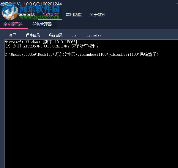 易编盒子 1.3.0.0 免费版