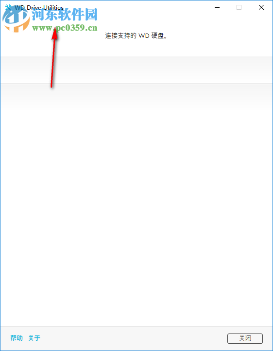 WD Drive Utilities(西数硬盘管理软件) 2.0.0.54 官方版