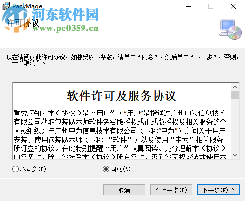 Packmage CAD(包装魔术师CAD) 3.2.1.42 免费版