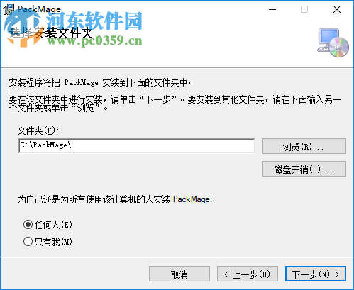 Packmage CAD(包装魔术师CAD) 3.2.1.42 免费版