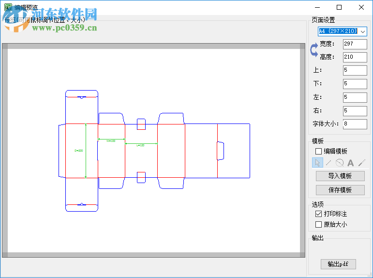 Packmage CAD(包装魔术师CAD) 3.2.1.42 免费版