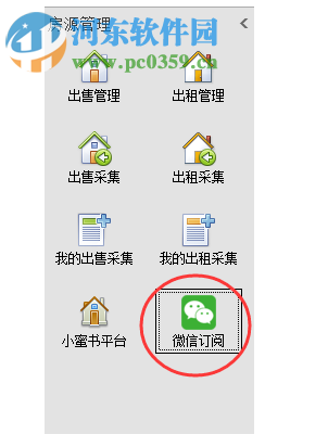 贝壳中介业务系统 2.1 官方版
