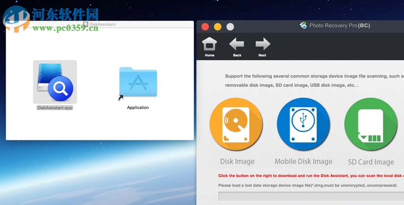 DiskAssistant(磁盘助手) 1.0.0.1 官方版