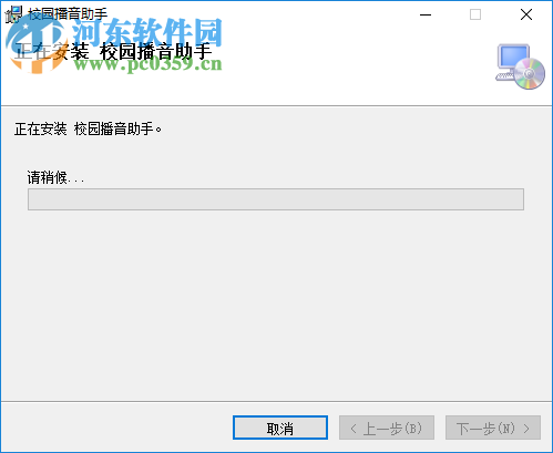 校园播音助手 2.3.1 免费版
