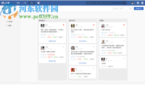 美团大象办公软件