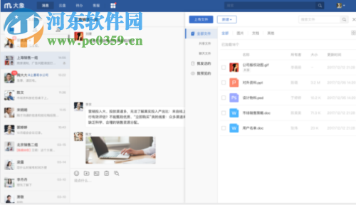 美团大象办公软件