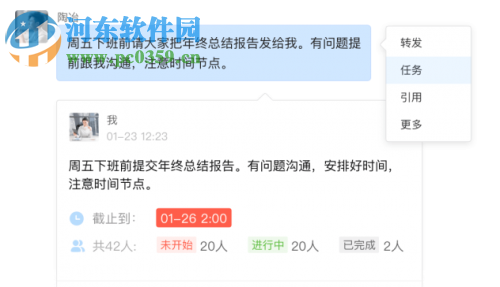 美团大象办公软件