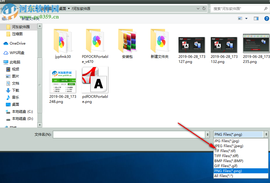 pdf ocr文字识别软件 4.7.0 官方版