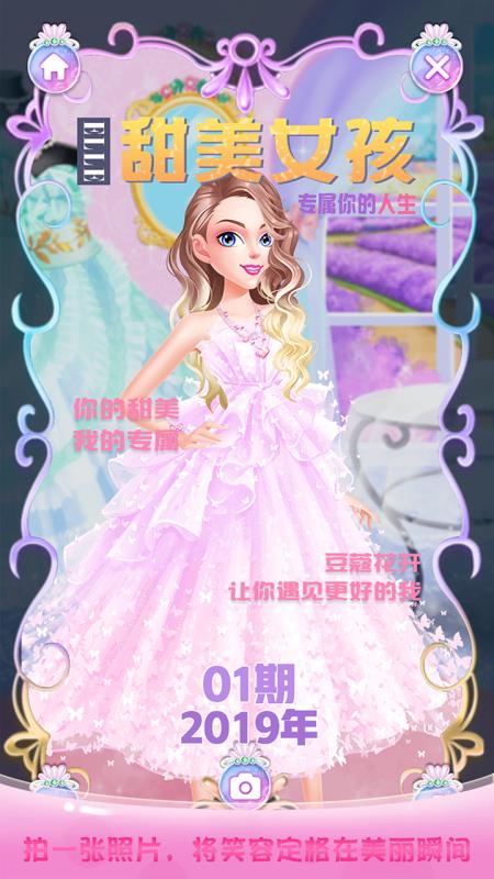 长发公主与巴啦啦(3)