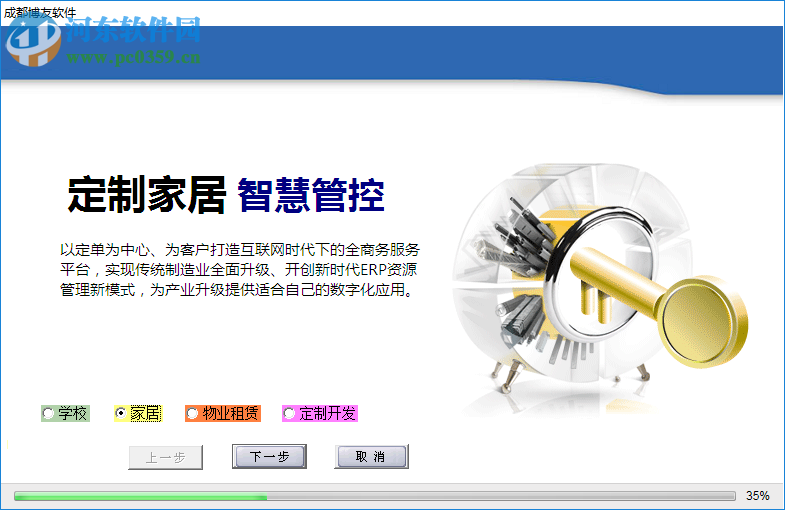 学校收费系统招生财务管理软件