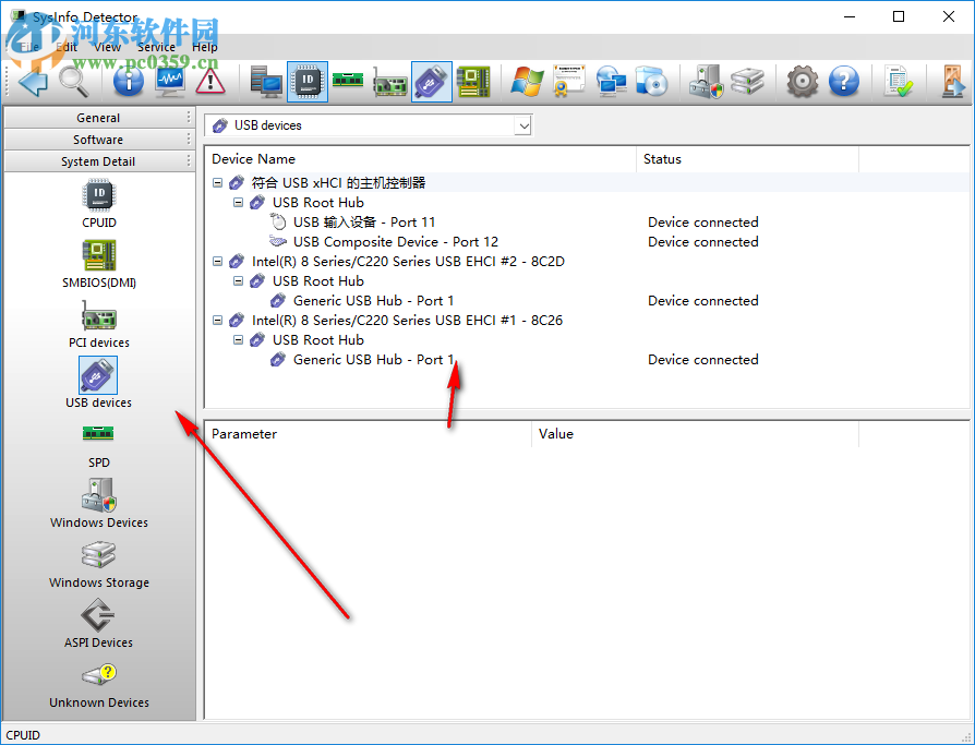 SysInfo Detector(硬件检测软件)