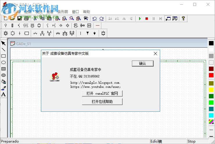 CADe SIMU(电气制图模拟软件) 3.0 免费版