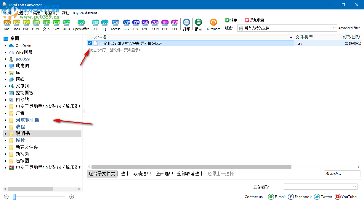 csv文件转换器(Coolutils Total CSV Converter) 3.2.0.4 免费版