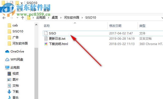 Siso系统引导器 1.0 免费版