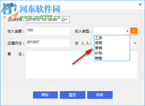 小白兔记账 3.1.8 官方版