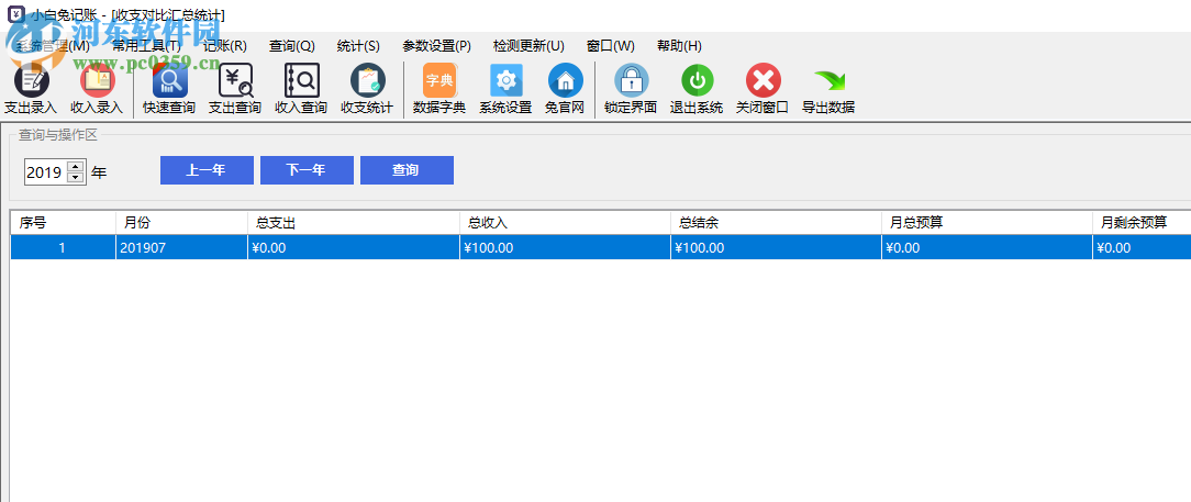小白兔记账 3.1.8 官方版