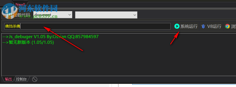JS_debuger(JS代码编辑器)