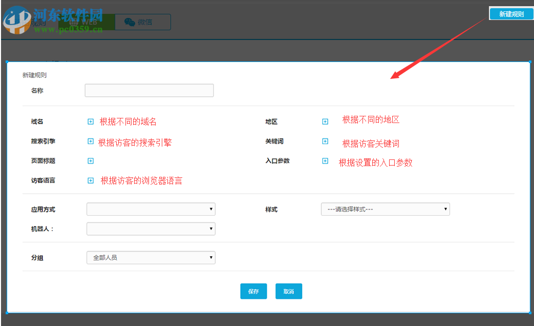 一洽客服系统 2.3.5.240 官方版