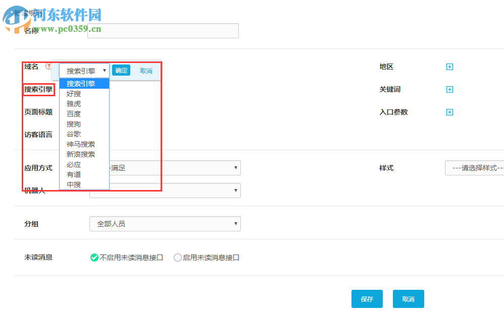 一洽客服系统 2.3.5.240 官方版