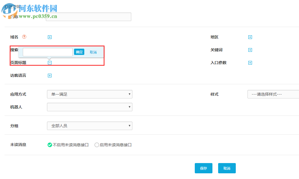 一洽客服系统 2.3.5.240 官方版